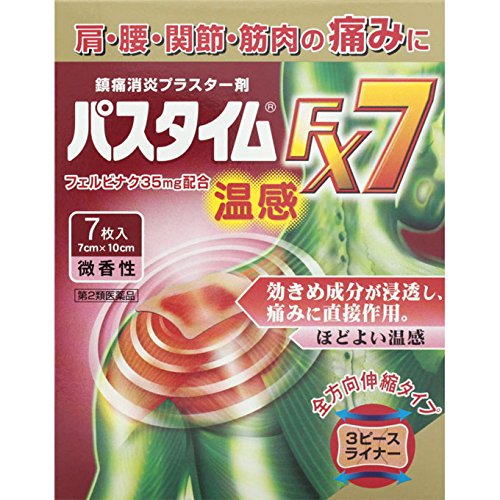 Yutoku Pharmaceuticals Japan Passtime Fx7 Warm Sensation 7Pcs Self-Medication Tax