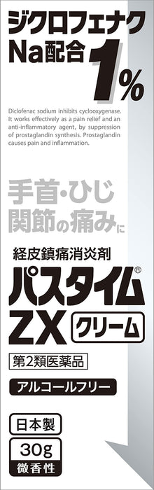 Yutoku Pharmaceutical Industry Second-Class Otc Drugs Pastime Zx Cream 30G Japan