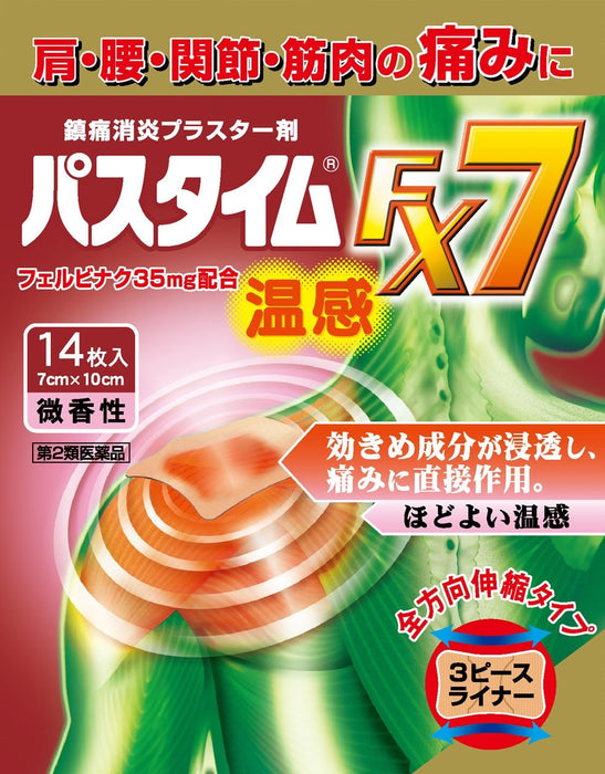 Yutoku Pharmaceutical Industry Pathtime Fx7 Warm Sensation 14 Pieces Japan Self-Medication Tax
