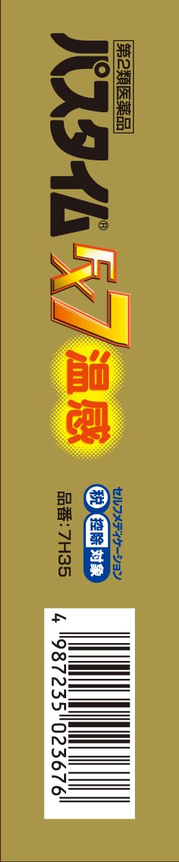 Yutoku Pharmaceutical Industry Pathtime Fx7 Warm Sensation 35Pc Japan Self-Medication Tax