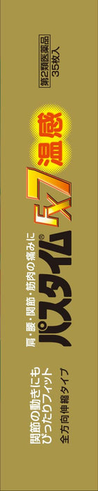 Yutoku Pharmaceutical Industry Pathtime Fx7 Warm Sensation 35Pc Japan Self-Medication Tax