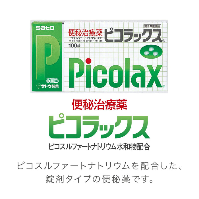 Picorax 100 Tablets | Sato Pharmaceutical | 2Nd Class Otc Drugs | Japan Self-Medication Tax System
