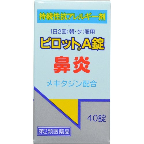 Zenyaku Kogyo Second-Class Otc Drugs Pilot A Tablets 40 Tablets Japan