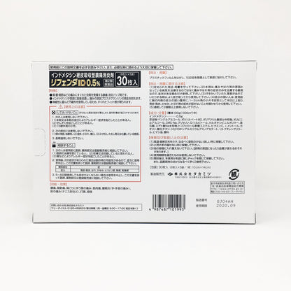 Takamitsu Refenda Id 0.5% 30 Sheets Second-Class Otc Drugs Japan Self-Medication Tax System