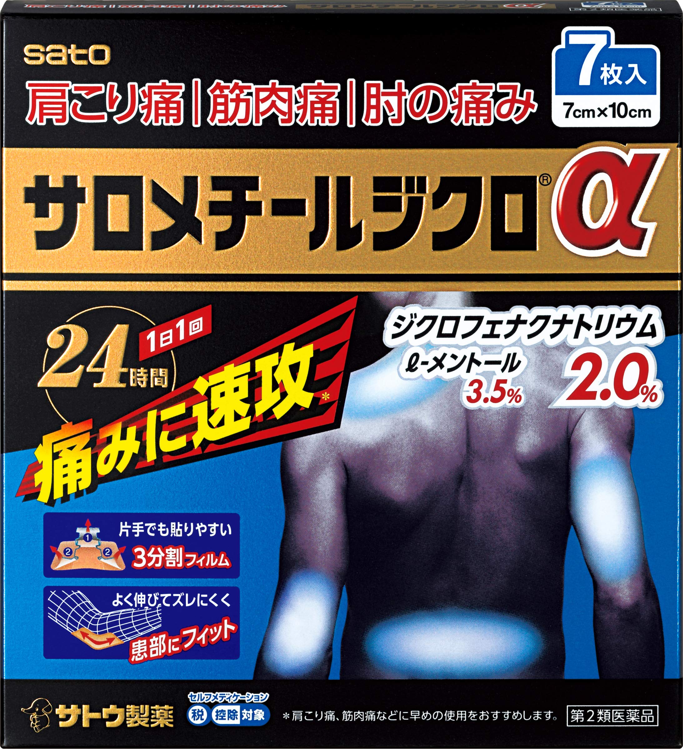 Sato Pharmaceutical Salomethyl Dichroic Α 7 Sheets Self-Medication Tax Japan