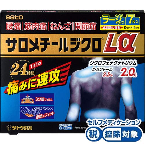 Sato Pharmaceutical Salomethyl Dichroic Lα 7 Sheets | Japan Self-Medication Tax System