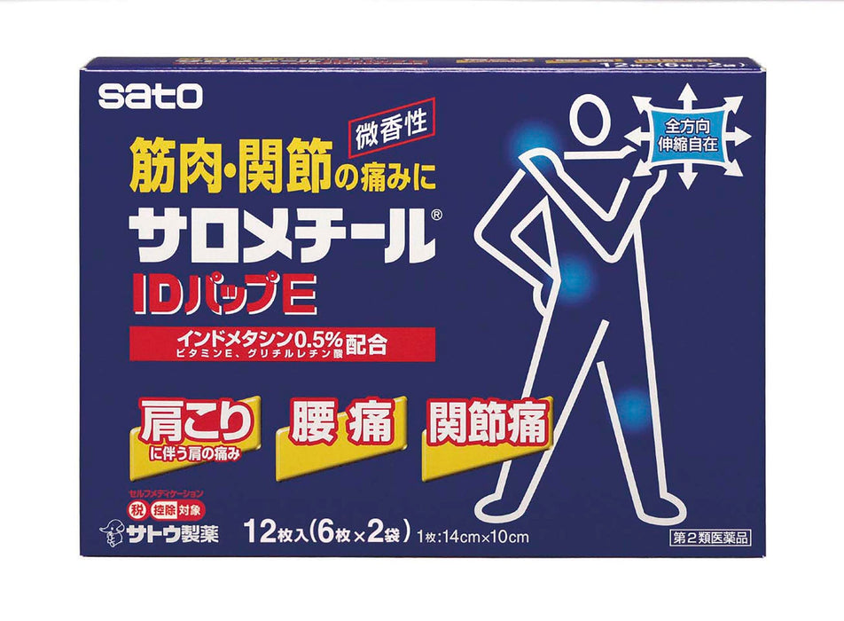 Sato Pharmaceutical Salomethyl Id Pap E 6 X 2 Subject To Self-Medication Tax System - Japan Otc Drug