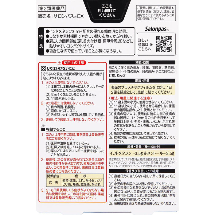 Salonpas Ex 20 Sheets 日本 - 自我药疗税收制度 非处方药