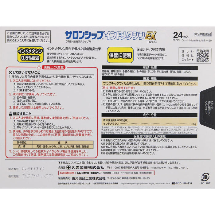 Hisamitsu Pharmaceutical Salonship Indomethacin Ex 24 Sheets Japan - Otc Drugs For Self-Medication Taxation