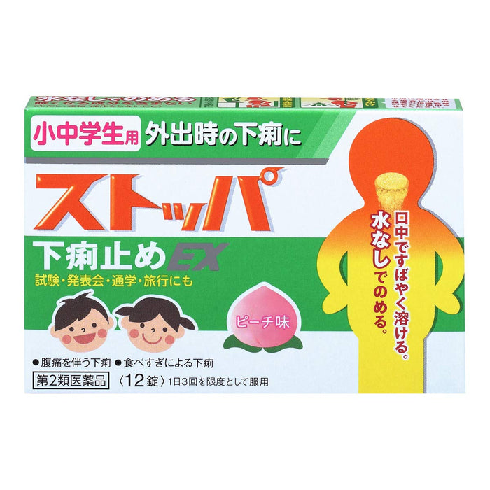 Stopper Antidiarrheal Ex 12 Tablets For Elementary & Junior High School Students Japan Otc Drug
