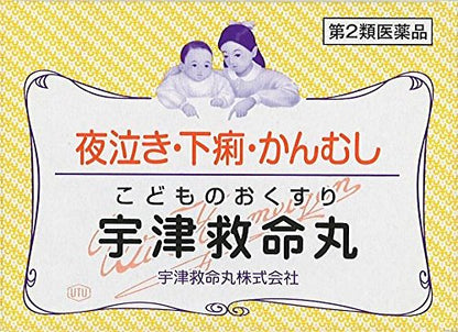 Utsukyumeigan 247 Tablets From Utsu Lifesaving Maru - Japanese Second-Class Otc Drugs