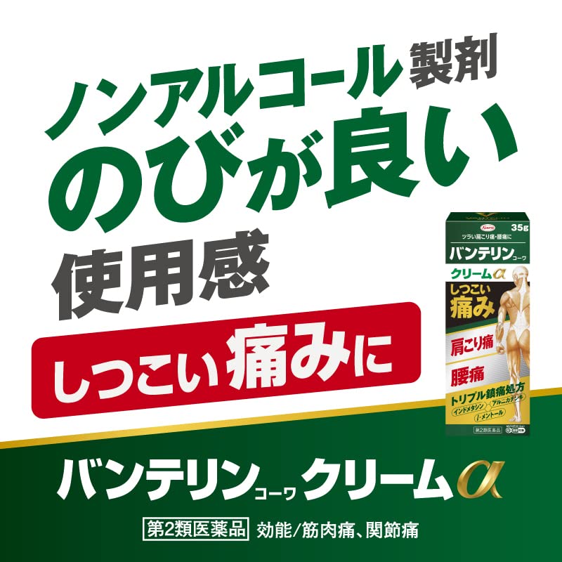 Vantelin Kowa Cream Α 35G Japan Self-Medication Taxation System