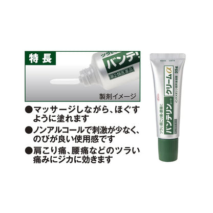 Vantelin Kowa Cream Α 35G Japan Self-Medication Taxation System
