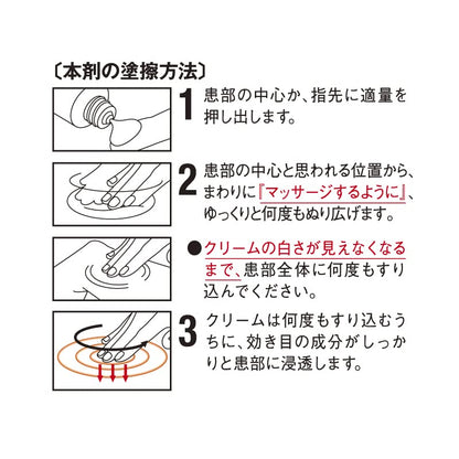 Vantelin Kowa Cream Α 35G Japan Self-Medication Taxation System