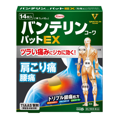 Vantelin Kowapat Ex 14 Sheets - Second-Class Otc Drugs - Japan Self-Medication Tax System