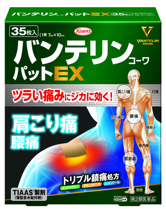 Vantelin Kowapat Ex 35 Sheets - Japan Second-Class Otc Drugs - Self-Medication Tax System