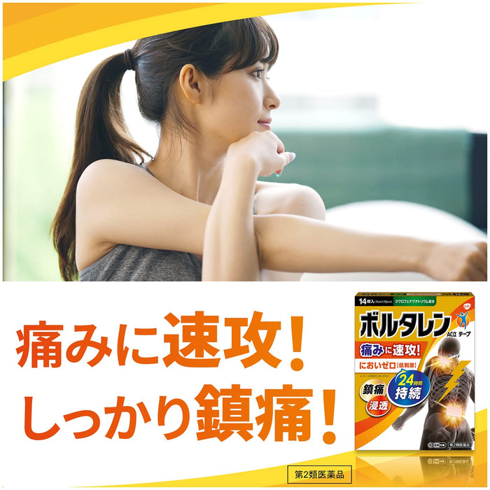 Voltaren Acα Tape 14 Sheets - 2Nd Class Otc Drug - Japan Self-Medication Tax System