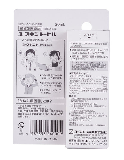 Yuskin Tohill 20Ml Self-Medication Tax System | 2Nd-Class Otc Drugs Japan