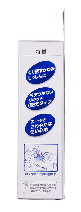 Yuskin Tohill 20Ml Self-Medication Tax System | 2Nd-Class Otc Drugs Japan