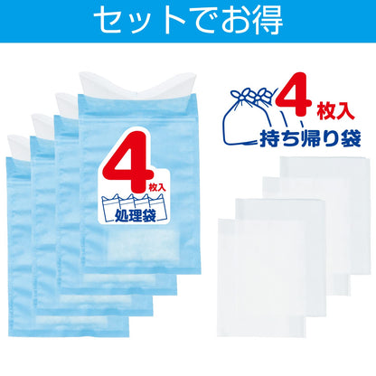 Seiwa Z80 Car Travel Portable Etiquette Bag For Car Sickness - Japanese Vomiting Bag