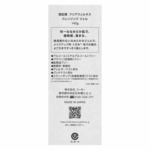 Sekkisei Clear Wellness Cleansing Gel Japan With Love