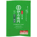 Sencha Tea Bag With Iyemon Matcha (2g x 120p) 240g Japan With Love