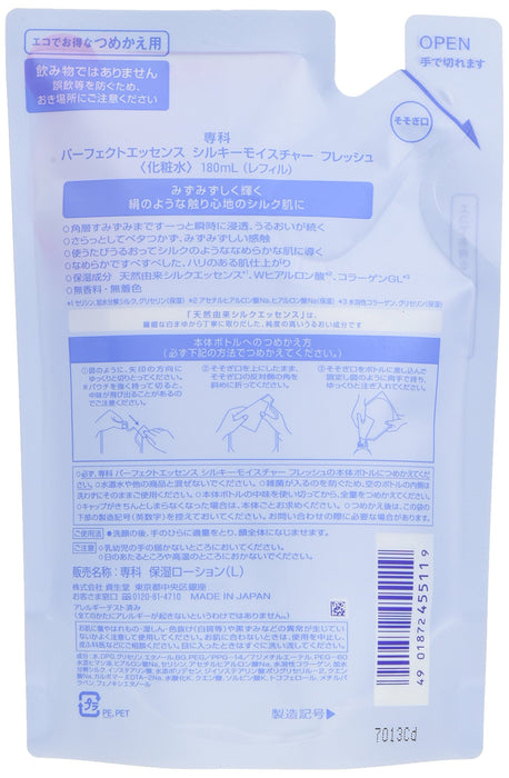 特惠套餐 Senka Perfect Essence 丝滑保湿清新补充装保湿乳液 180Ml 日本