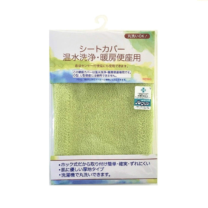 Senko 43822 My Neighbor Totoro Washing Toilet Seat Cover - Japan Antibacterial Odor Resistant