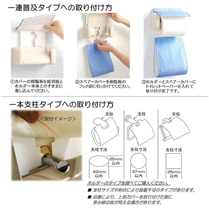 Senko Japan Bbcollection Cushiony Paper Holder Cover Beige Cotton 78701