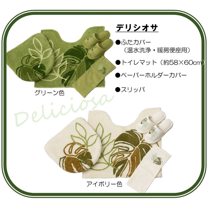 Senko Deliciosa Paper Holder Cover Green Leaf Monstera Hawaiian 67088 Japan