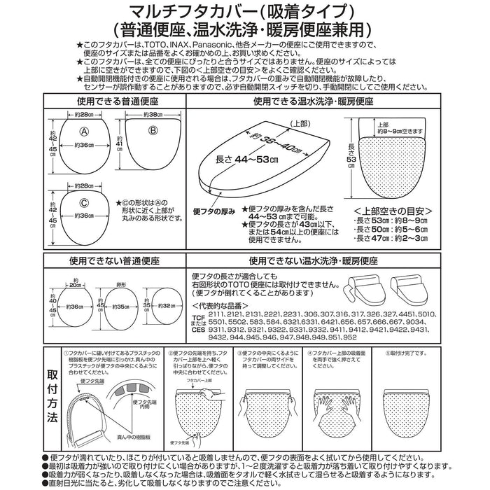 Senko M+Home Crawley Toilet Lid Cover Blue 33936 W/ Suction Sheet - Japan