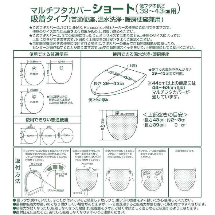 Senko M+Home Franklin Lid Cover Beige Multi-Type Japan Adsorption Sheet Antibacterial Deodorant 17130