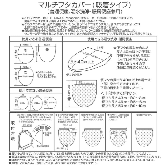 Senko M+Home Marley Toilet Lid Cover Japan (Multi Type Adsorption Sheet) Gray 15069