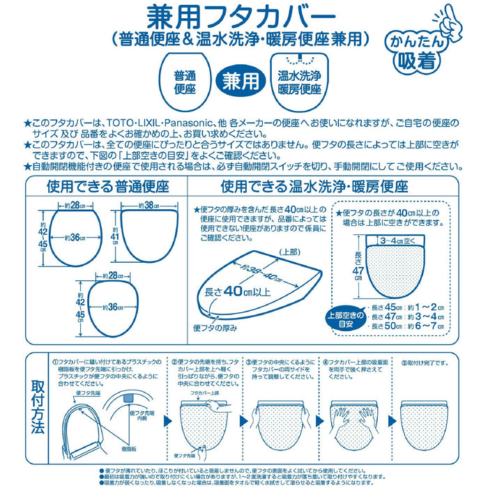 Senko M+Home Monstera Toilet Lid Cover Japan Antibacterial Deodorant 16719