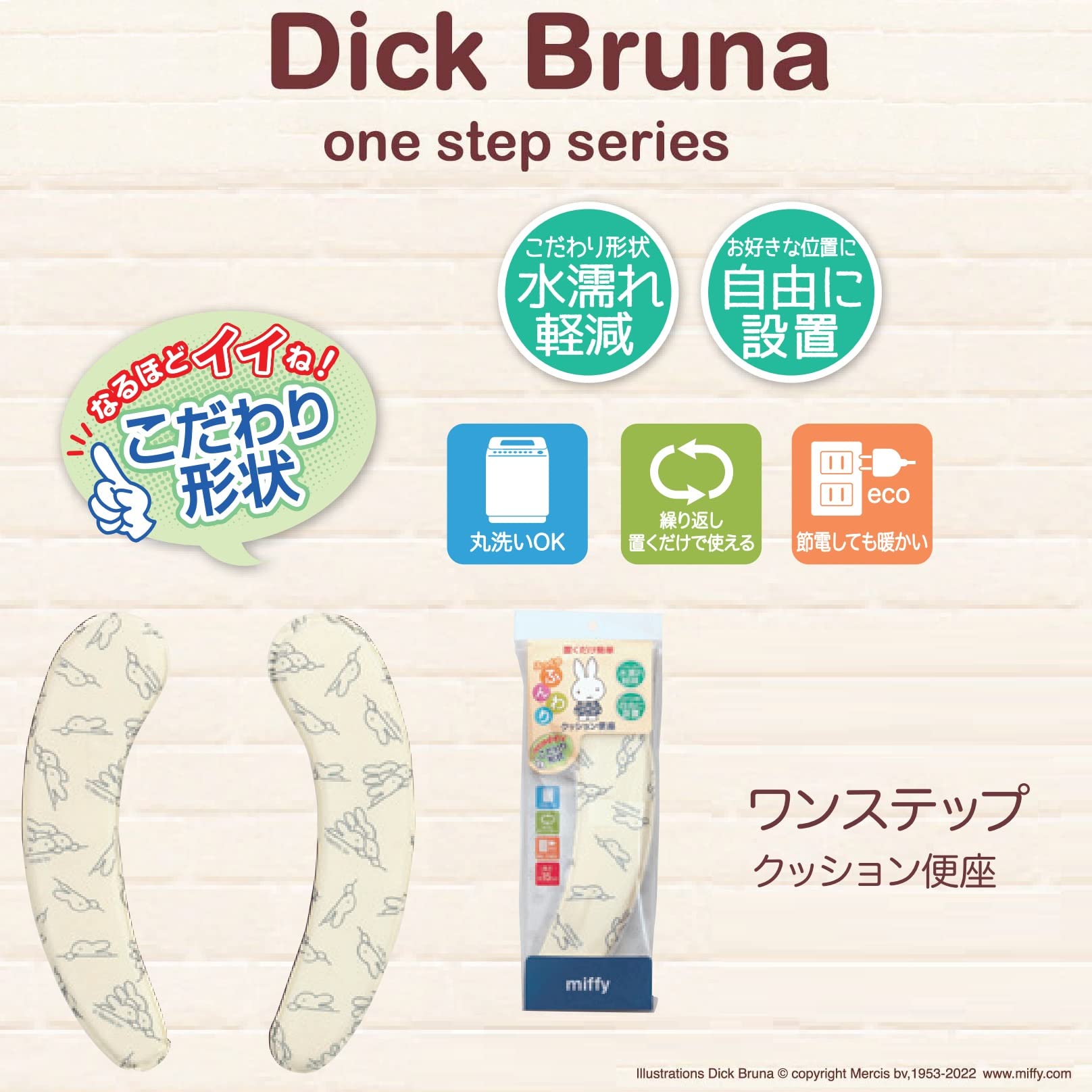 Senko Miffy 63688 Toilet Seat Ivory Cushion Japan - Just Place Suction Energy Saving