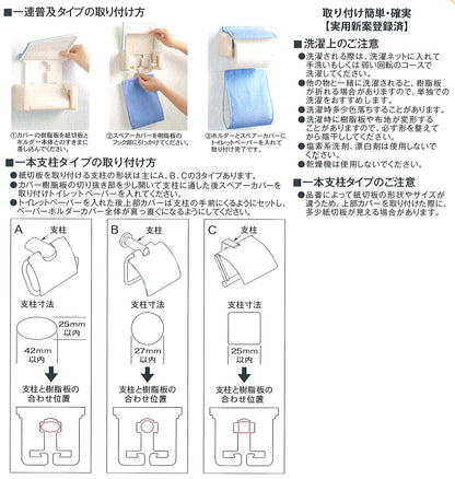 Senko Miffy Check Paper Holder Cover Red 61762 - Japan