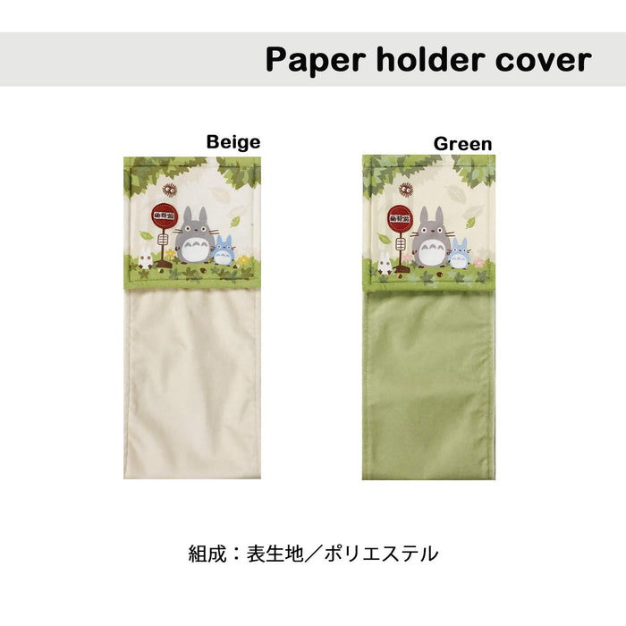 Senko Totoro Paper Holder Cover Green Character Ghibli 67341 - My Neighbor Totoro Nakama Japan