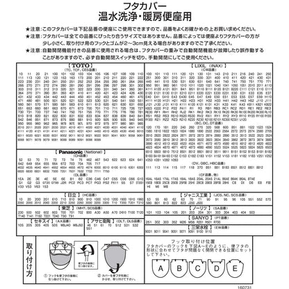 Senko Japan Snoopy Toilet Lid Cover Cleaning Brown Character 65182