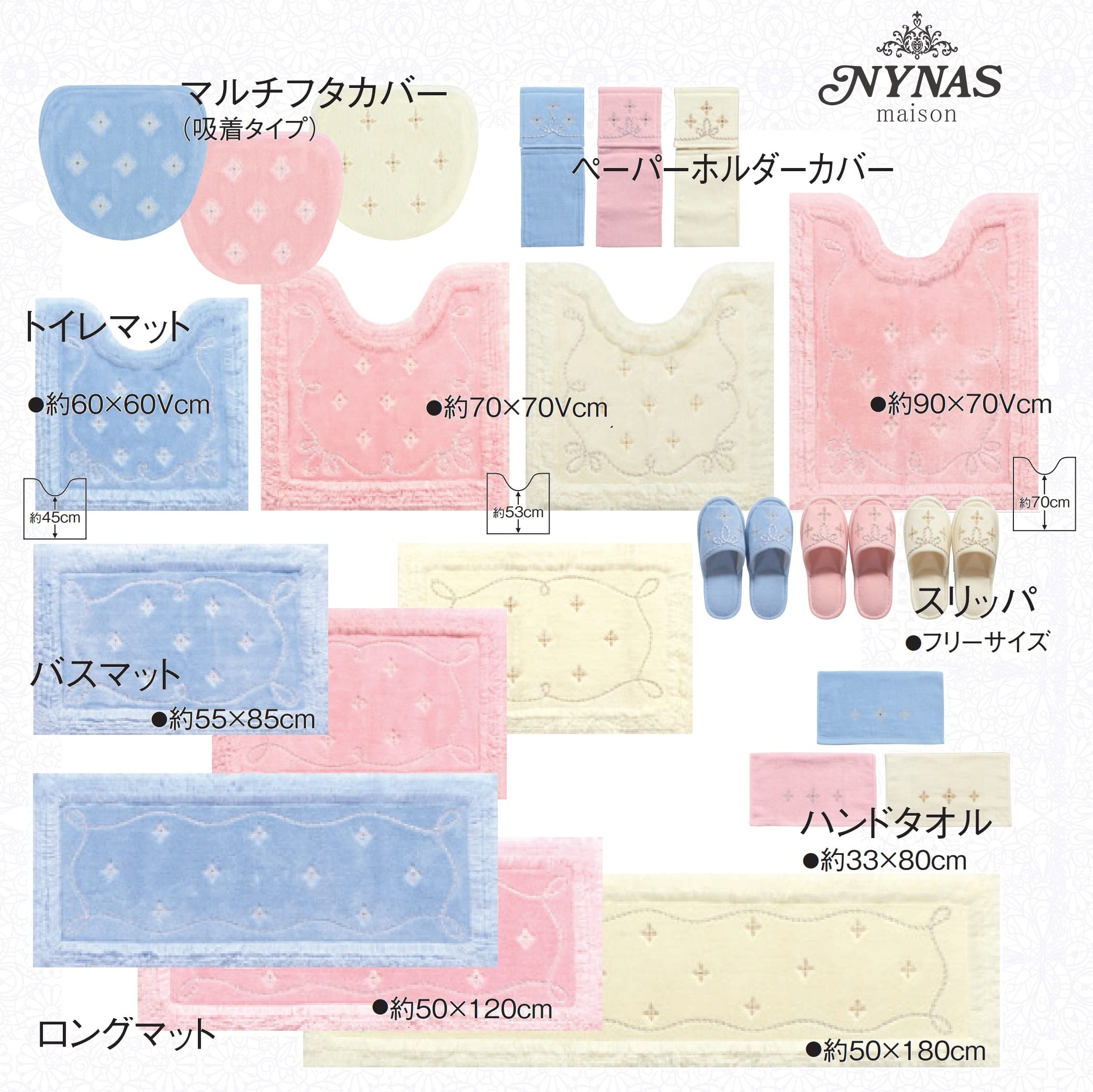 Senko Toilet Cover Nynas Prologue White Free Size Japan