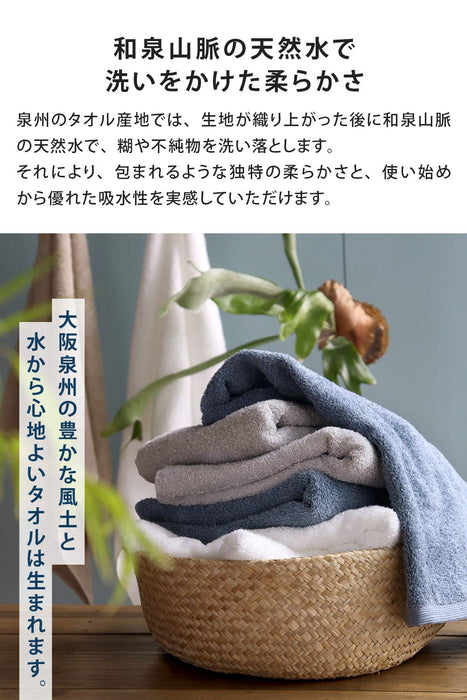 Senses Japan Made Bath Towel Set 2 Large Quick Dry Osaka Senshu Towel Antibacterial Deodorant 2 Colors 01