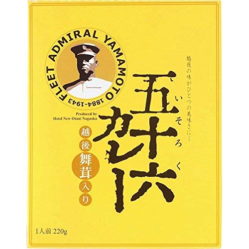 Local Curry Japan Isoroku Curry W/ Echigo Maitake Mushrooms 2X220G Boxes