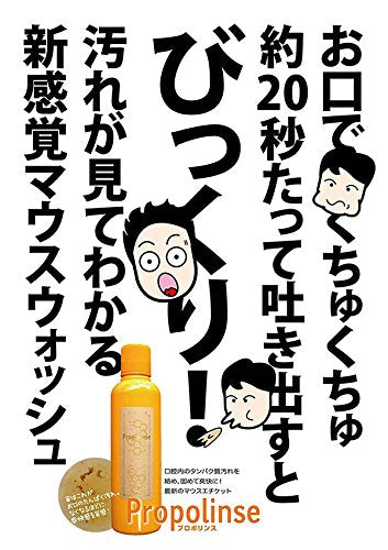 Pieras Japan Set Of 2 Propolis & Dental Whitening 600Ml 2 Bottles Clean Mouth Bad Breath Whiten Teeth Remove Plaque