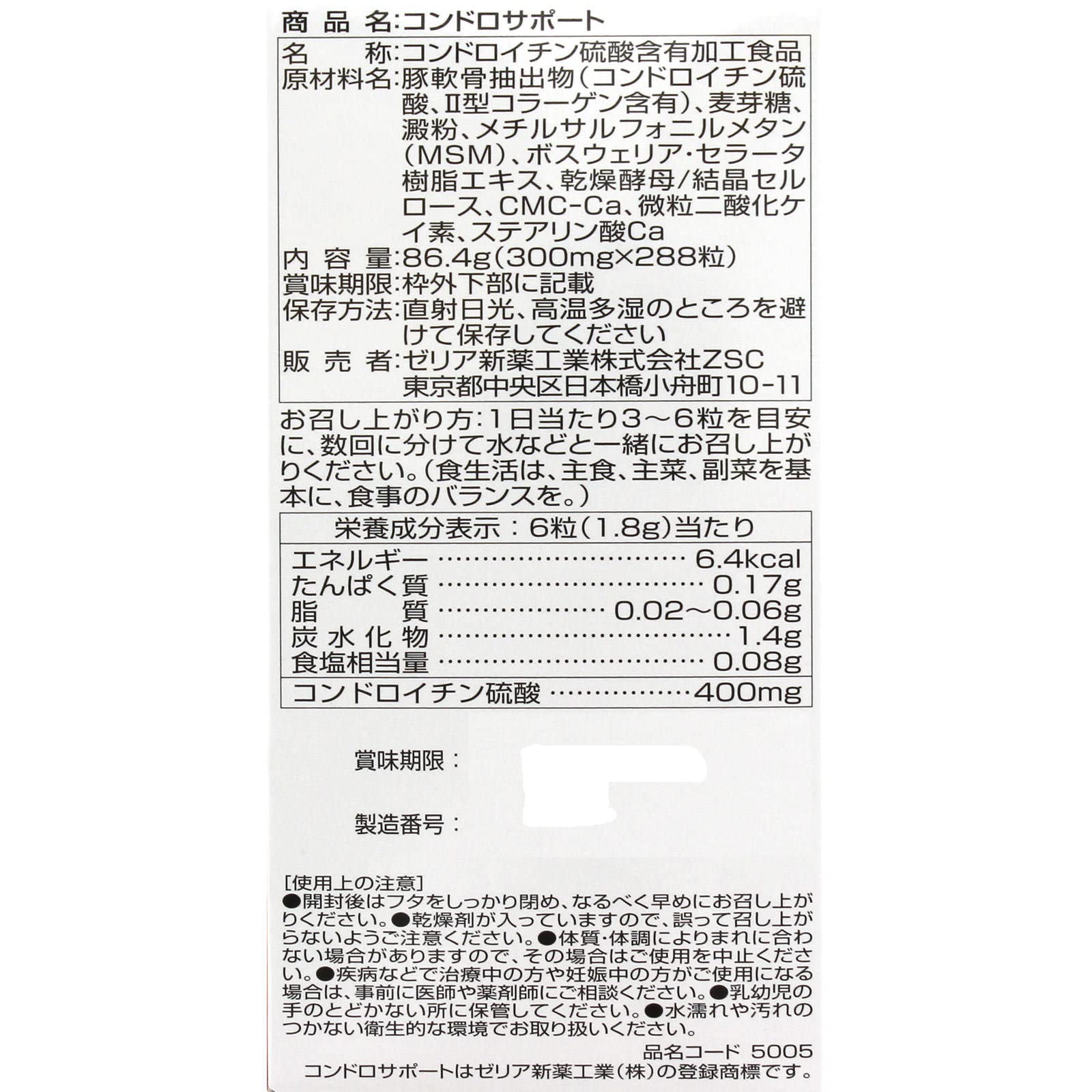 Set Of 3 Condor Support 288 Grains From Japan