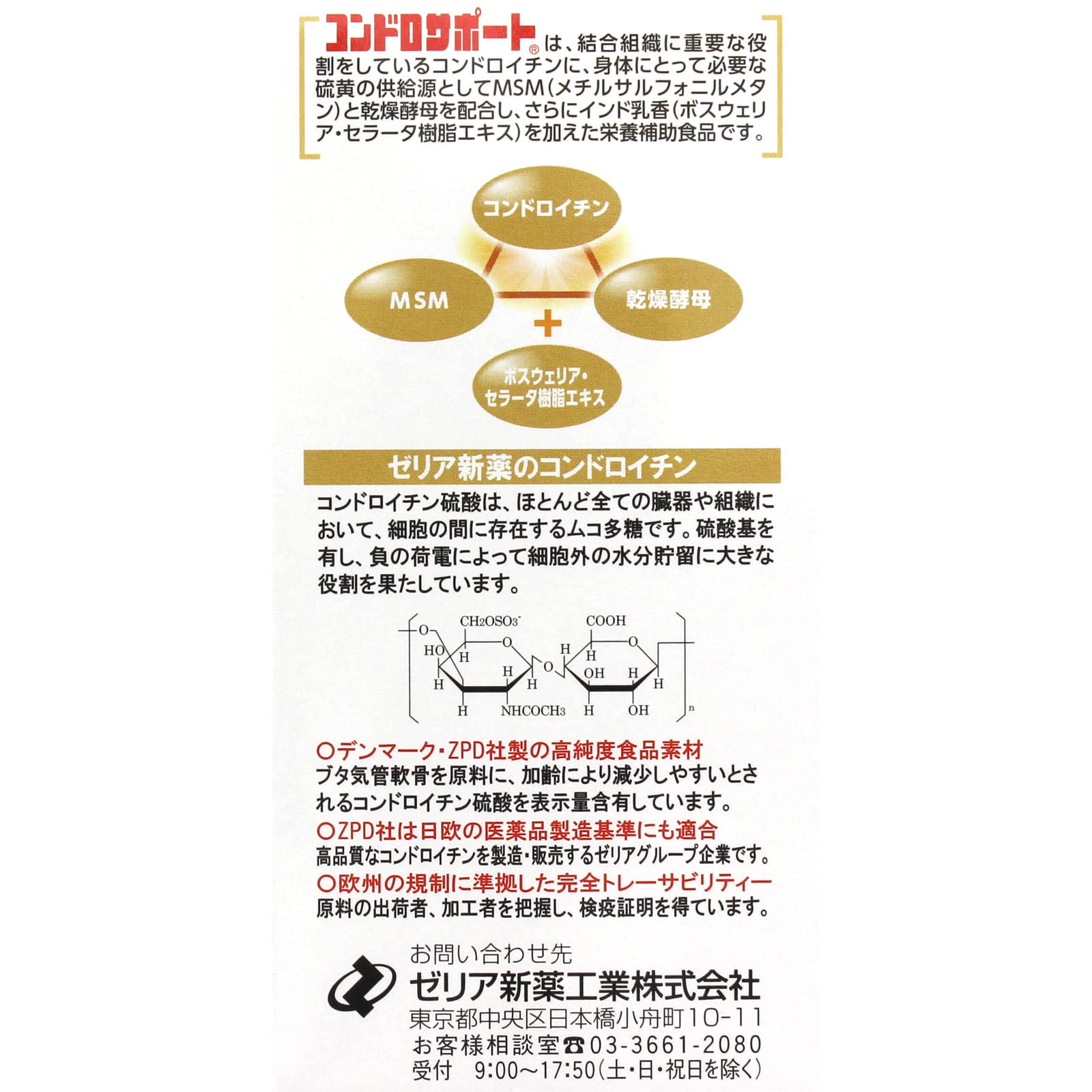 Set Of 3 Condor Support 288 Grains From Japan