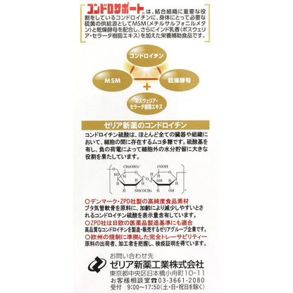 Set Of 3 Condor Support 288 Grains From Japan