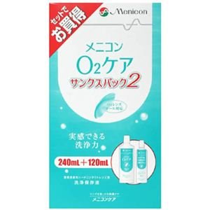 Menicon O2 Care Thanks Pack 2 (1 Set) X 2 Pieces - Japan - For O2 Hard Contacts