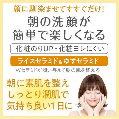 Setagaya Cosme Rice & Yuzu Morning Wash Gel 225ml - Japanese Facial Gel Wash
