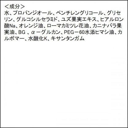 Setagaya Cosme Rice & Yuzu Morning Wash Gel 225ml - Japanese Facial Gel Wash