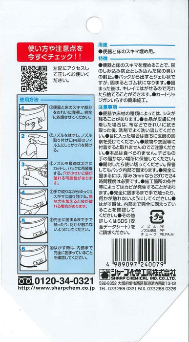 Sharp 化學廁所撇渣器填充 Msp1-35 100 毫升透明 - 日本製造