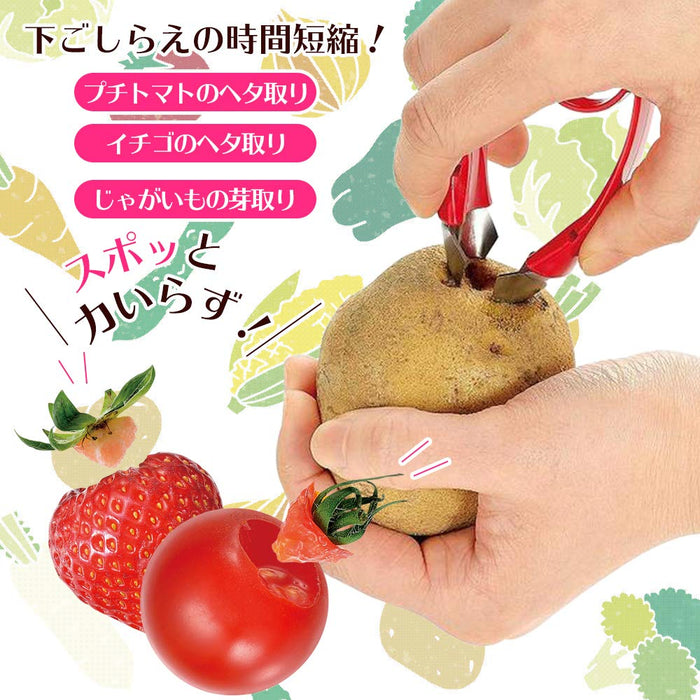 Shimomura Kougyou Fvs-635 Veggie Smile Bud Removal 95X50X30Mm 日本製造 相容洗碗機